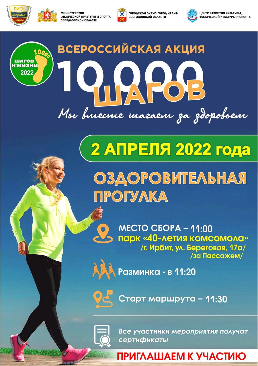 Картинка 10000 шагов к жизни