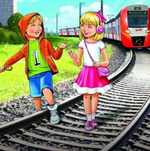 Профилактика детского травматизма на железной дороге